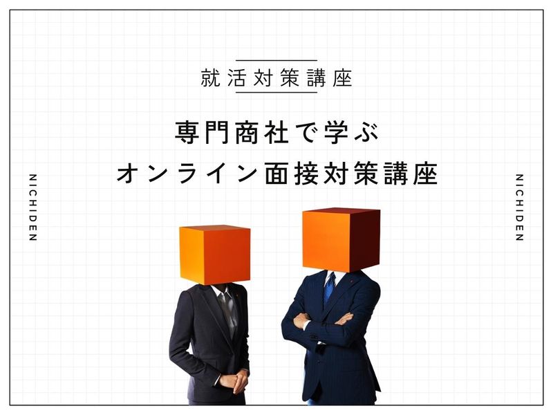 株式会社日伝