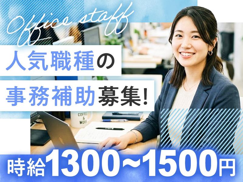 株式会社JAFTのアルバイト・バイト求人情報-40