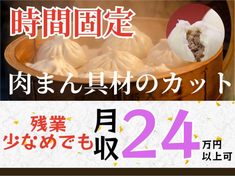 株式会社パワースタッフジャパン　宇都宮オフィスのアルバイト・バイト求人情報-02