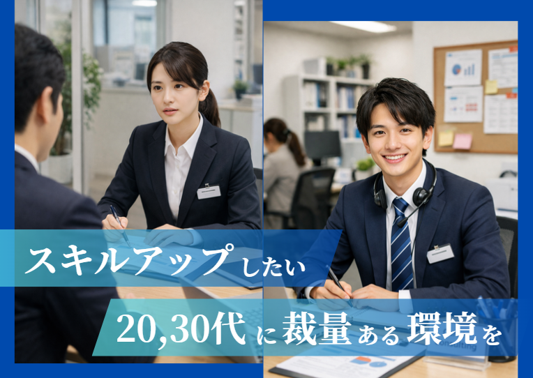 株式会社リライアブル-0020の求人・転職情報
