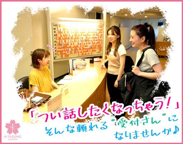 株式会社北園会館の求人・転職情報