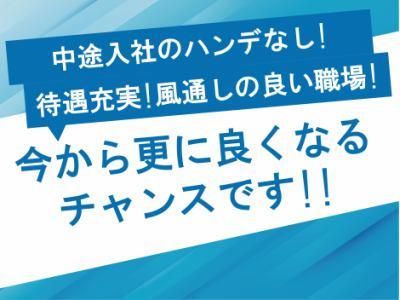 興生運輸株式会社のアルバイト・バイト求人情報-02