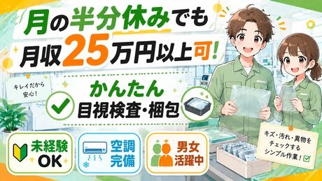 求人画像