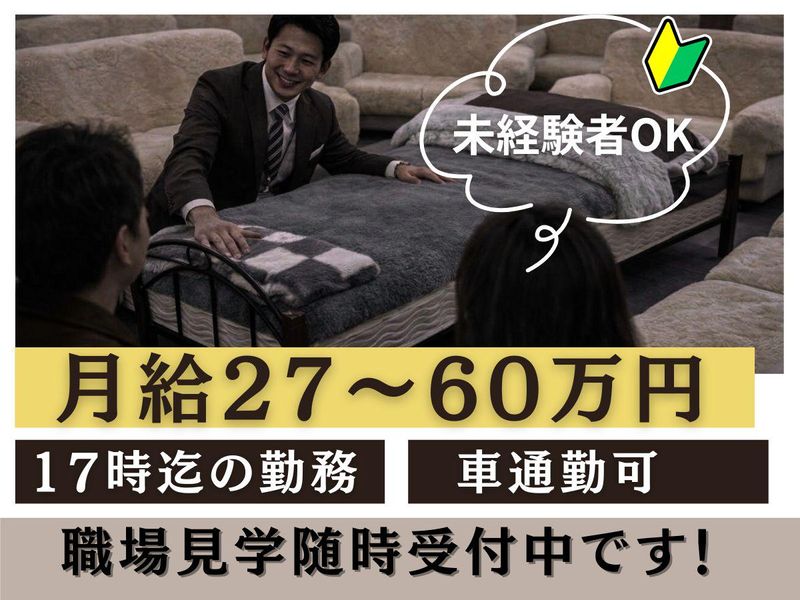 株式会社トラストインターナショナル横浜支店のアルバイト・バイト求人情報-01