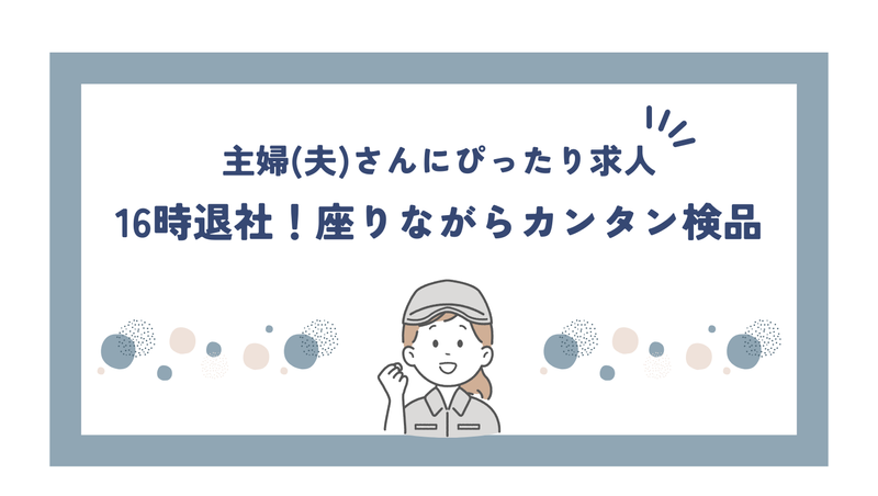 インプルーブ株式会社 no.hry-655-000Aのアルバイト・バイト求人情報-44