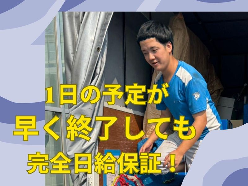 レジェンドサービス株式会社のアルバイト・バイト求人情報-04