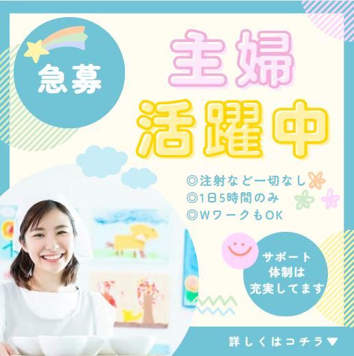 埼玉県社会福祉事業団　いわつき乳児院のアルバイト・バイト求人情報-02