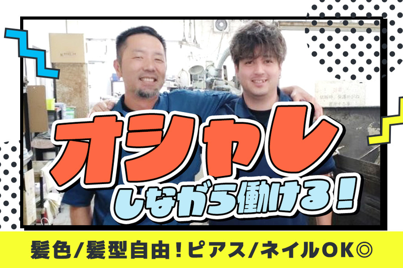 タイガースチール工業株式会社　奄美事務所のアルバイト・バイト求人情報-03