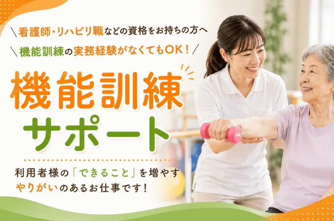 株式会社ジョブセイバーのアルバイト・バイト求人情報