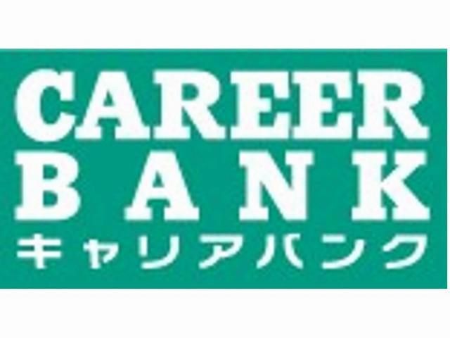 キャリアバンク株式会社のアルバイト・バイト求人情報-03