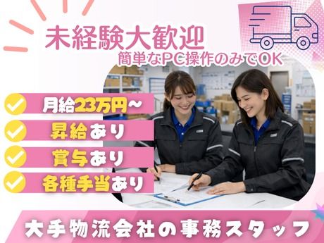 キユーソーティス株式会社の求人・転職情報