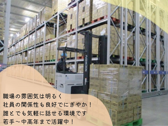 昭和冷凍株式会社のアルバイト・バイト求人情報-03