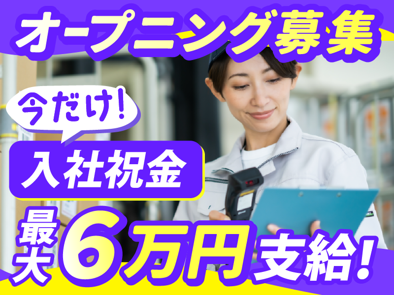 川西ロジスティクスセンター