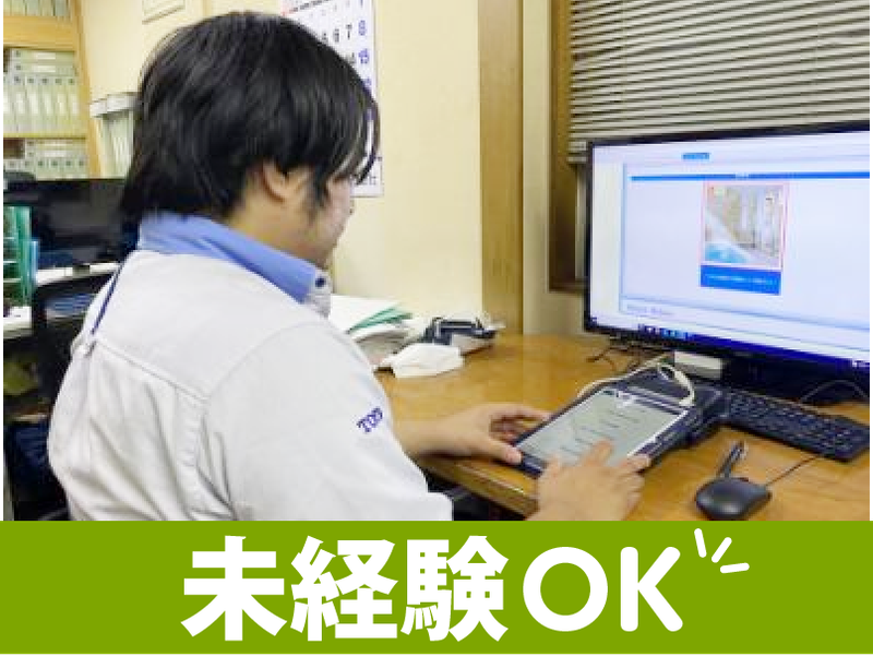 株式会社スギモト住機のアルバイト・バイト求人情報-04