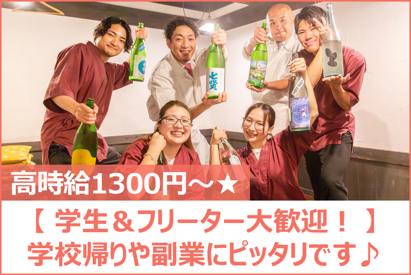 酒亭　縁のアルバイト・バイト求人情報-03