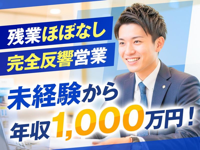 株式会社　さくらスタイルの求人・転職情報
