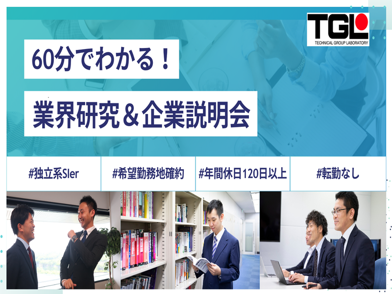 株式会社テイジイエル