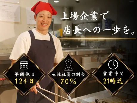 株式会社魁力屋の求人・転職情報