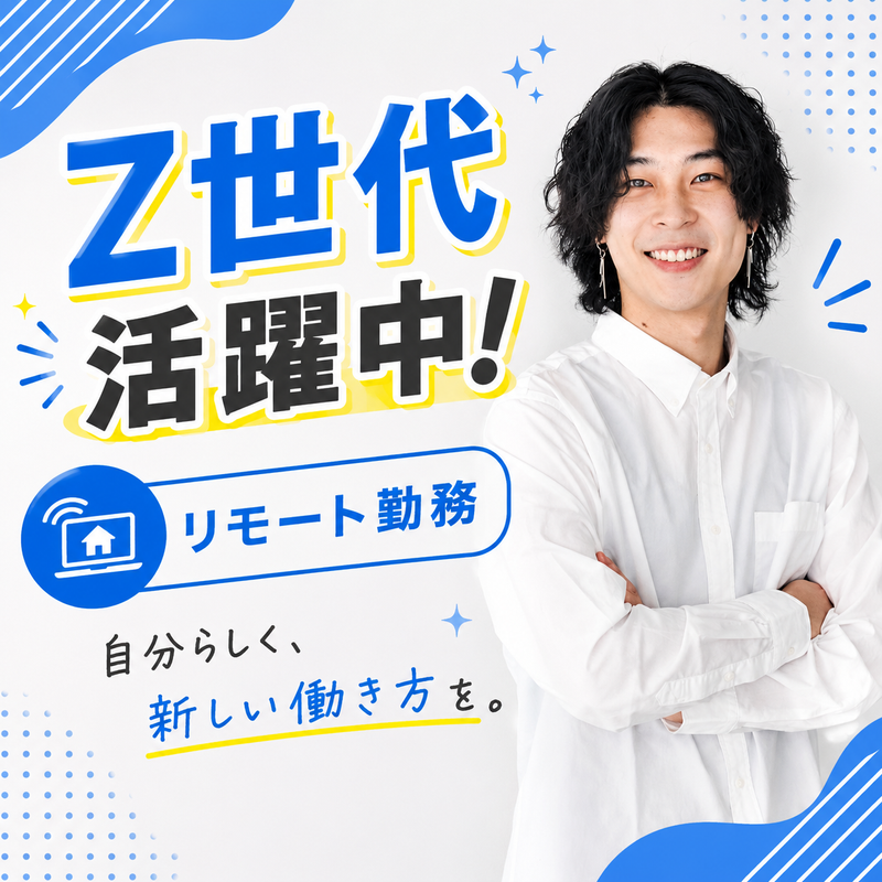 株式会社Ｓａｌｅｓ　ｓｙｎｅｒｇｙの求人・転職情報
