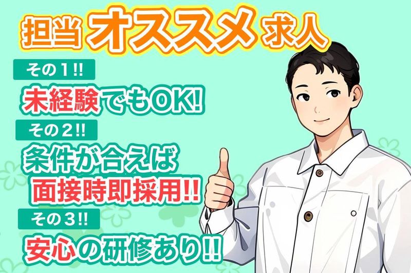 稲敷市君賀の森の企業オフィス/常陽メンテナンス株式会社のアルバイト・バイト求人情報-02