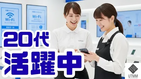 株式会社UTMMの求人・転職情報
