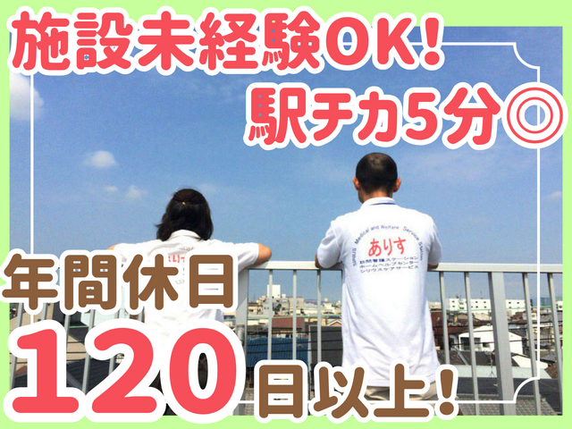 有限会社SIRIUS　ホームヘルプセンターありすの求人・転職情報