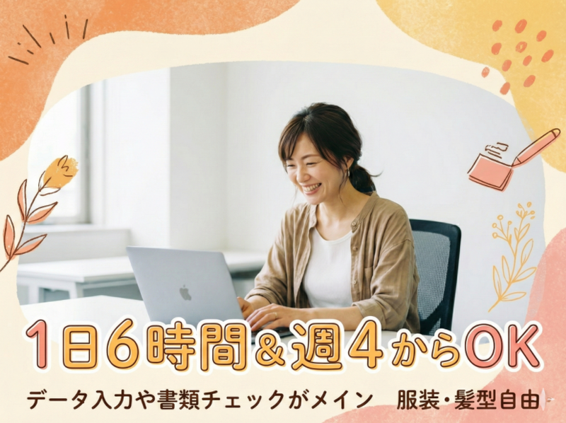 アルティウスリンク株式会社の求人・転職情報