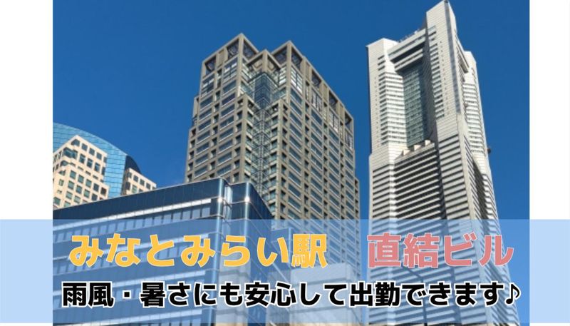 ジェイ・トレイ株式会社(みなとみらい)のアルバイト・バイト求人情報-02
