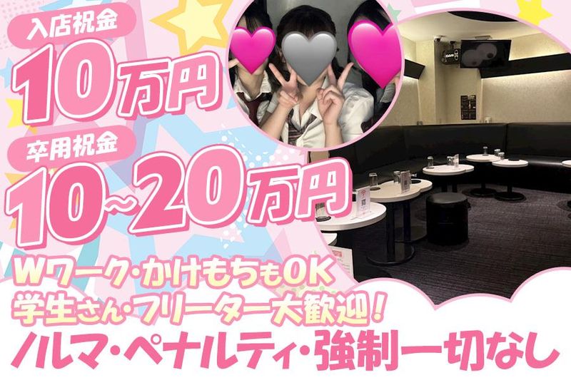 オリーブ新橋のアルバイト・バイト求人情報-03