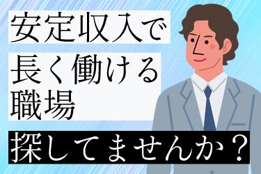 有限会社丸二商会の求人・転職情報