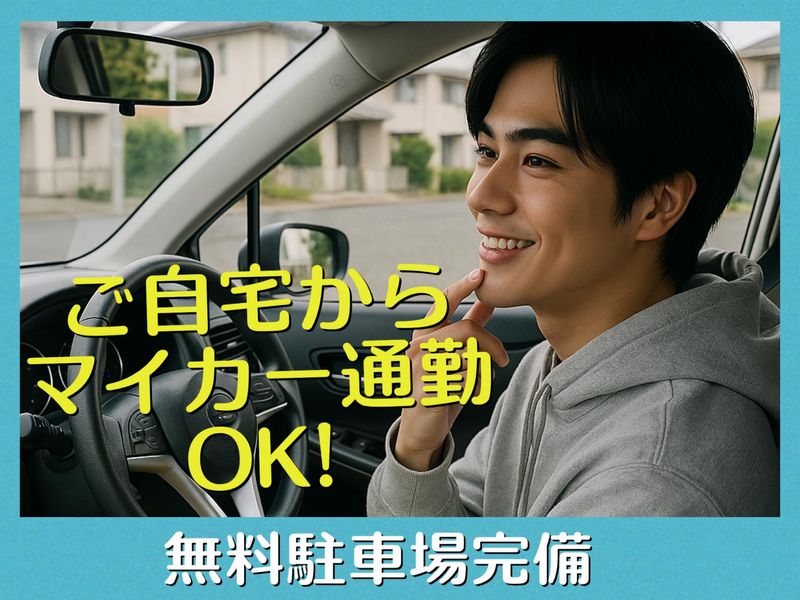 株式会社トライの求人・転職情報-02
