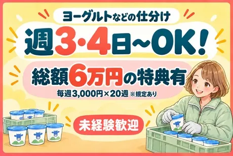 株式会社ビートのアルバイト・バイト求人情報