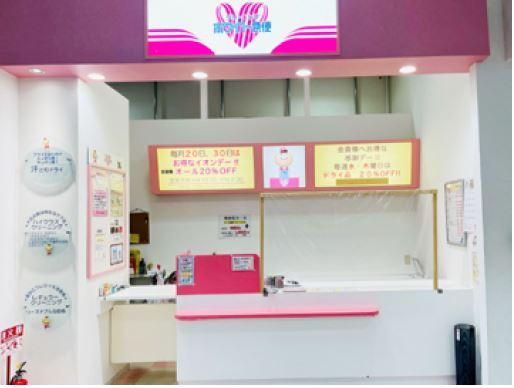 ホワイト急便　天塚サービスショップのアルバイト・バイト求人情報-02