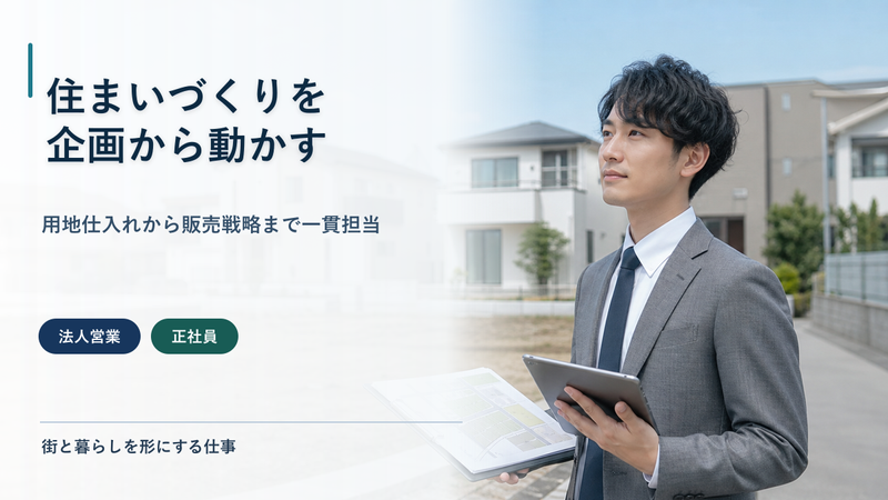 株式会社建新　本店営業部の求人・転職情報