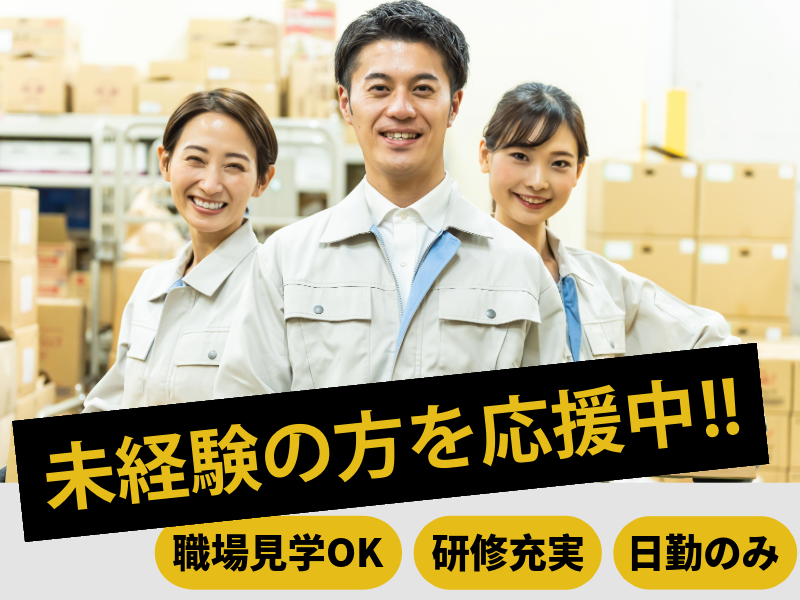 株式会社ASK(お仕事NO.60-A181)のアルバイト・バイト求人情報-08