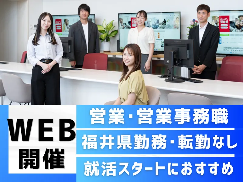 株式会社住みかえ情報館