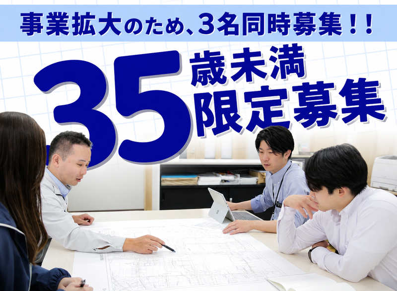 株式会社中測技研の求人・転職情報