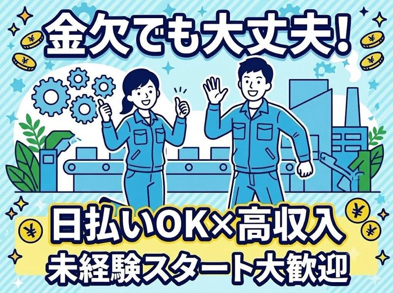 株式会社ホーカムのアルバイト・バイト求人情報-13