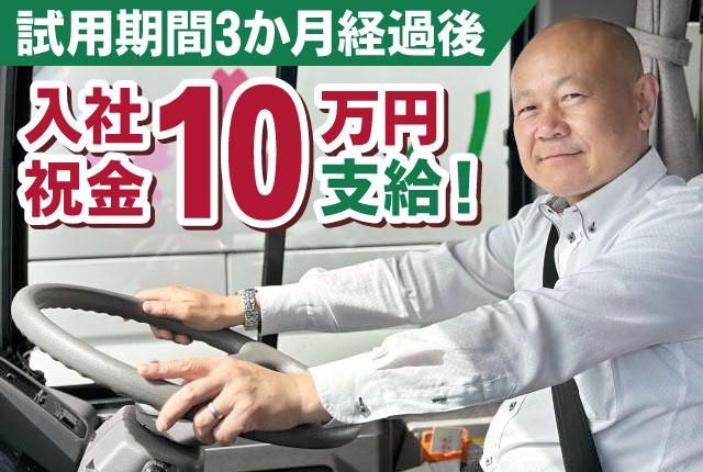 株式会社瑞穂の求人・転職情報