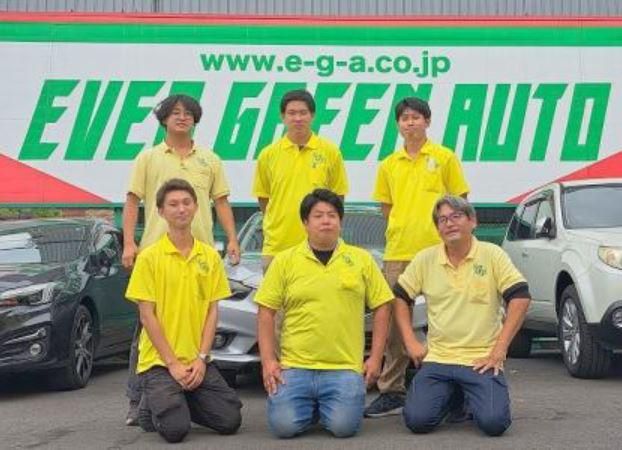 エバーグリーンオート株式会社の求人・転職情報