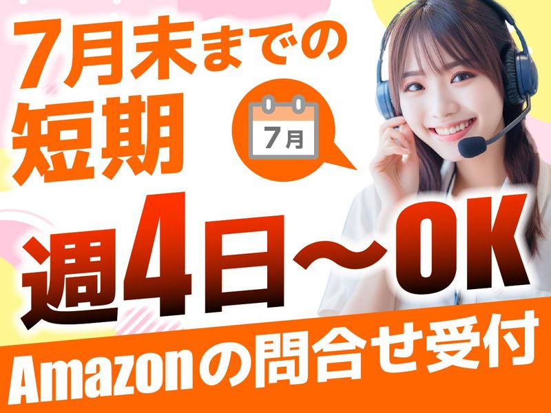 アルティウスリンク株式会社　アヴァンサ千舟の求人・転職情報