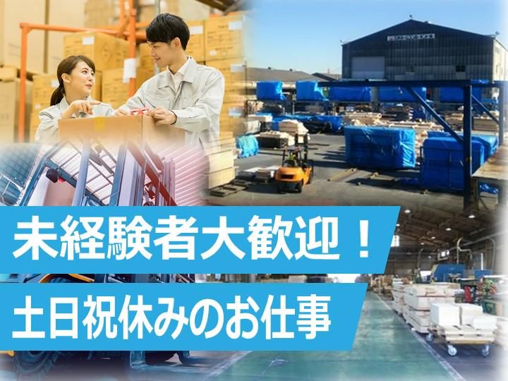 株式会社三友サービスの求人・転職情報
