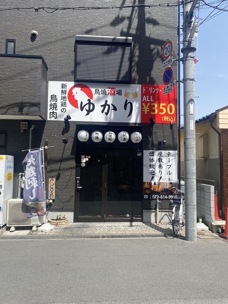 鳥焼酒場　ゆかりのアルバイト・バイト求人情報-03