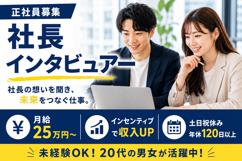 株式会社Ｍｙｏｓｈｉｎの求人・転職情報