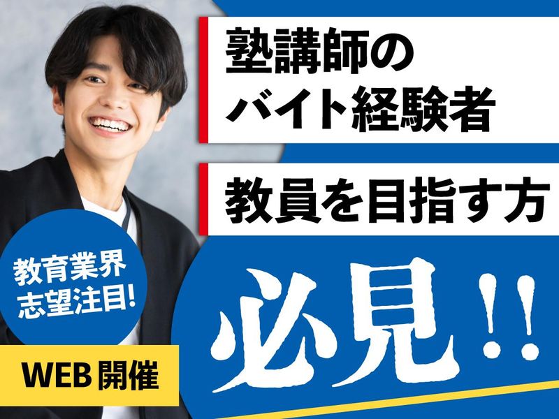 株式会社学究社