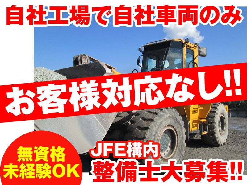 株式会社ミズレックの求人・転職情報