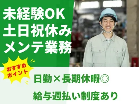 株式会社グロップのアルバイト・バイト求人情報