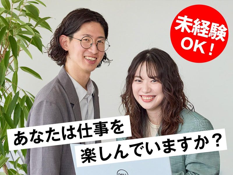 カエデスタイル株式会社の求人・転職情報