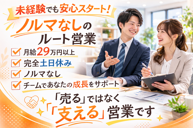 日本テクニカルサービス株式会社の求人・転職情報