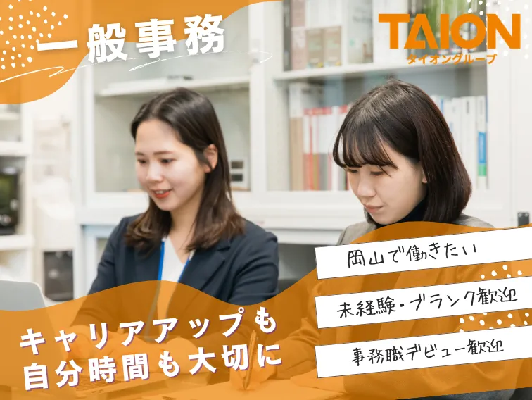 株式会社タイオン365　リード薬局のアルバイト・バイト求人情報